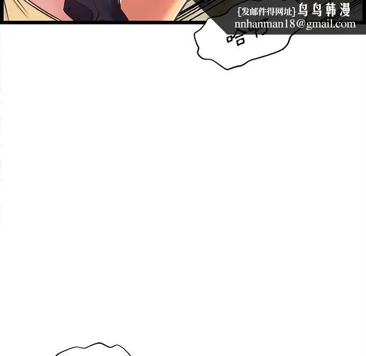 漫画《逃不出的陷阱》第18章第63张图