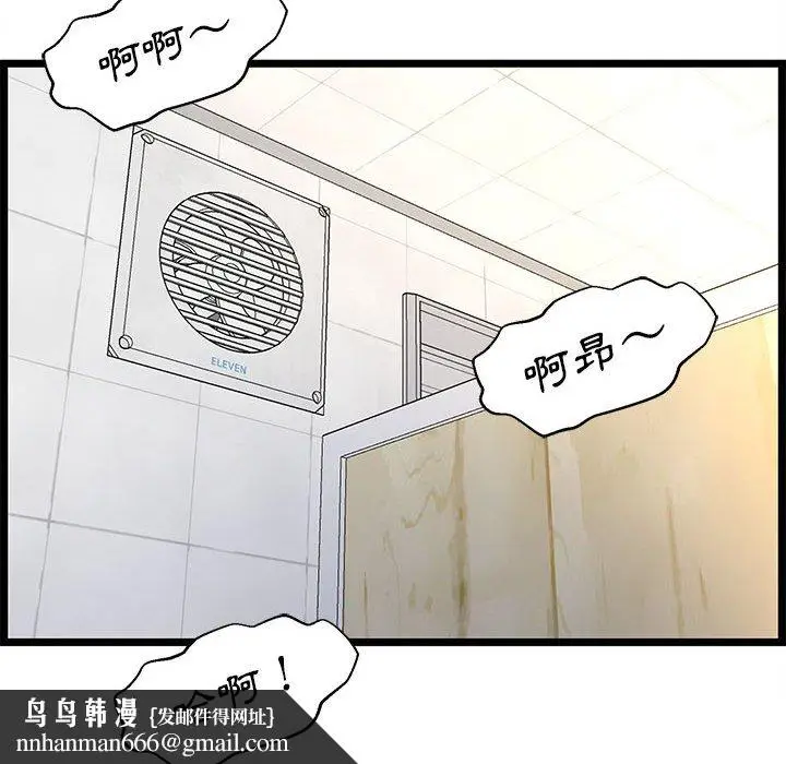 漫画《逃不出的陷阱》第18章第64张图