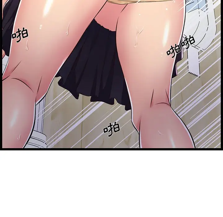 漫画《逃不出的陷阱》第18章第73张图