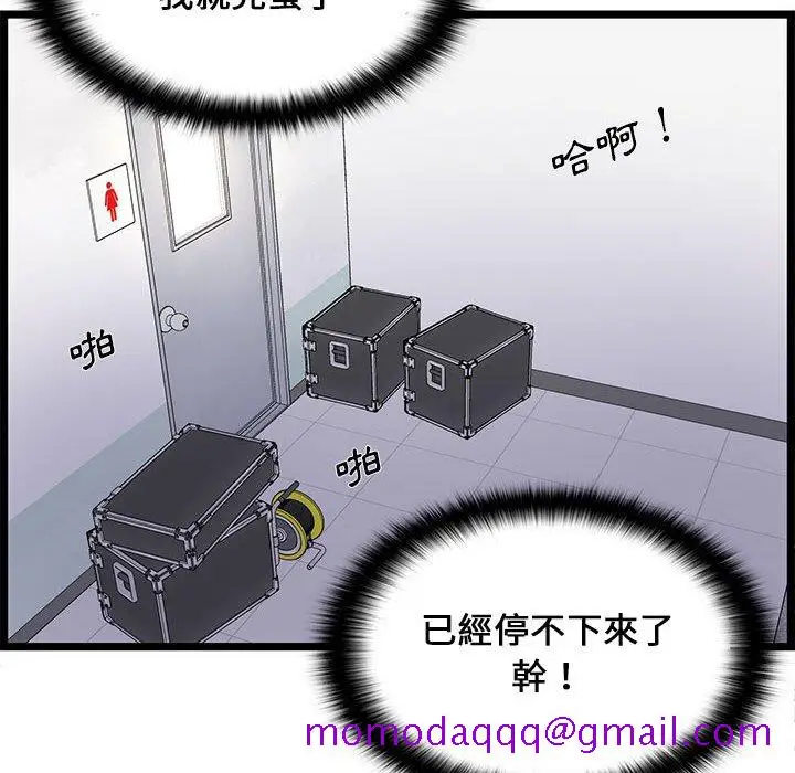 漫画《逃不出的陷阱》第18章第76张图