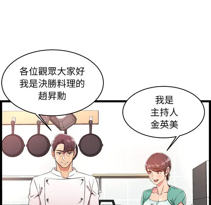 漫画《逃不出的陷阱》第18章第84张图