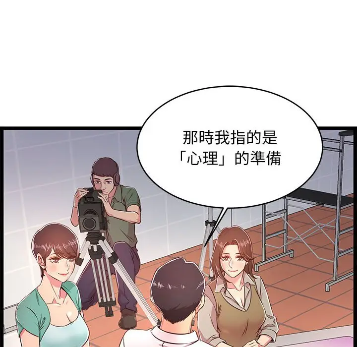 漫画《逃不出的陷阱》第18章第88张图