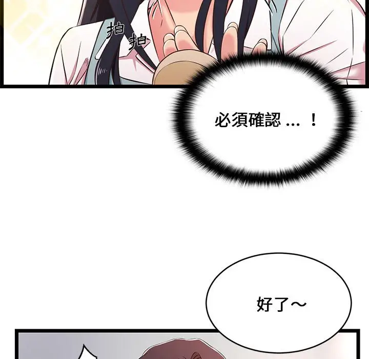 漫画《逃不出的陷阱》第18章第9张图