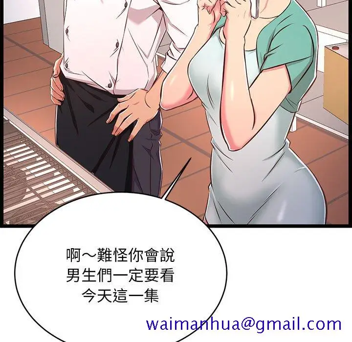漫画《逃不出的陷阱》第18章第91张图