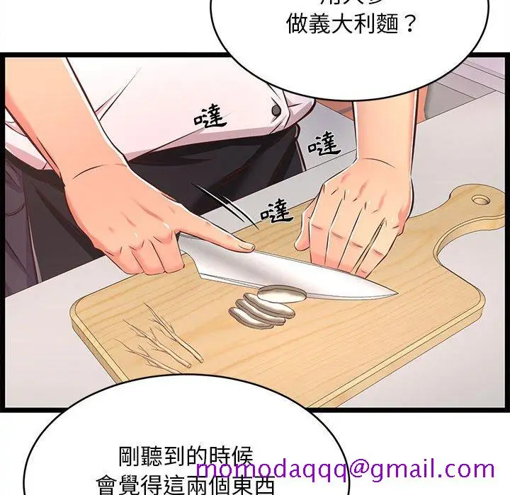 漫画《逃不出的陷阱》第18章第96张图