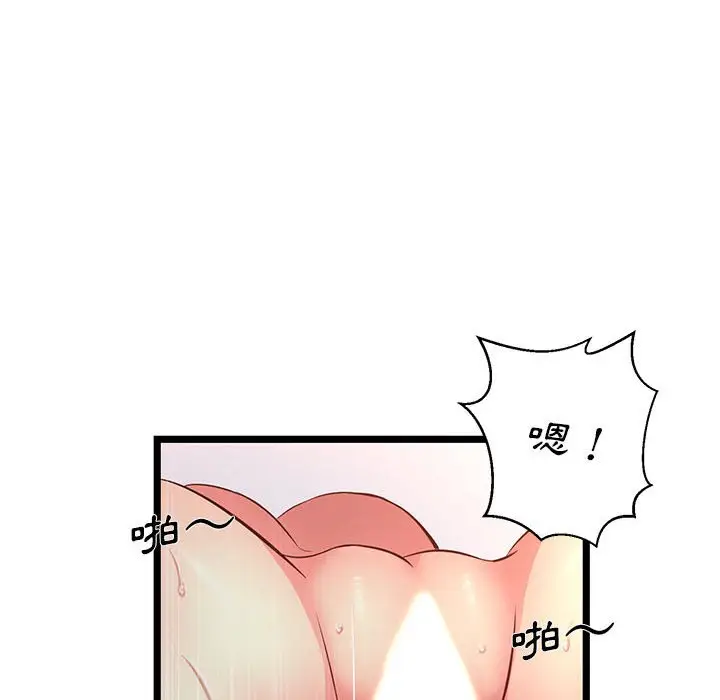 漫画《逃不出的陷阱》第16章第100张图