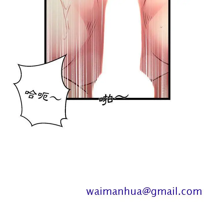 漫画《逃不出的陷阱》第16章第101张图