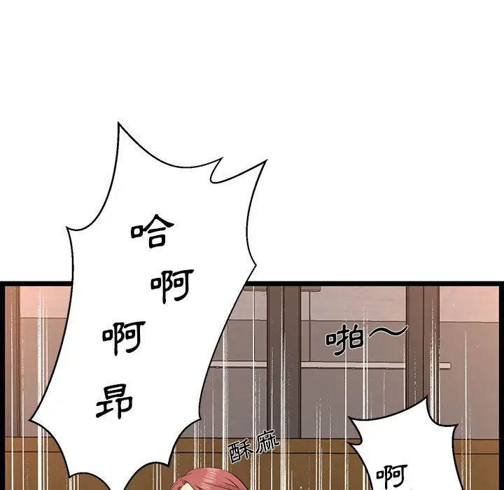 漫画《逃不出的陷阱》第16章第103张图