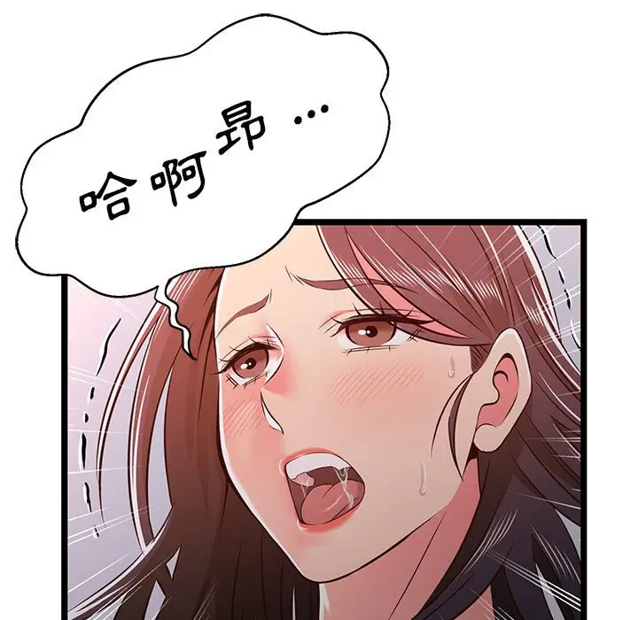漫画《逃不出的陷阱》第16章第105张图