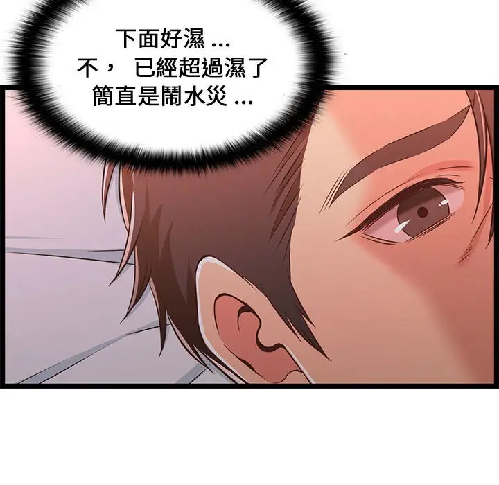 漫画《逃不出的陷阱》第16章第108张图