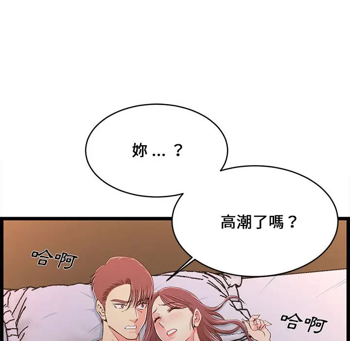 漫画《逃不出的陷阱》第16章第109张图