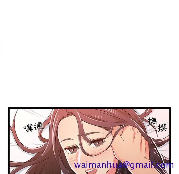 漫画《逃不出的陷阱》第16章第11张图