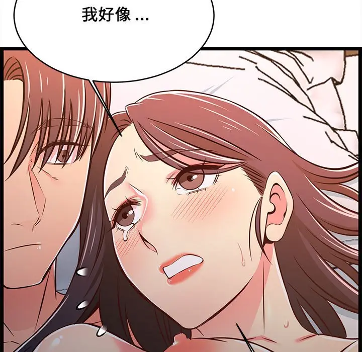 漫画《逃不出的陷阱》第16章第113张图