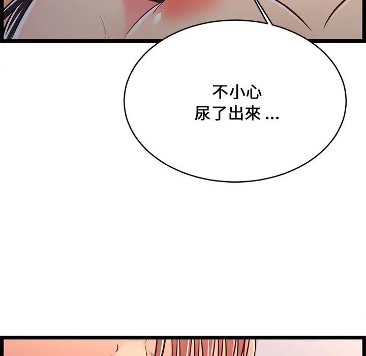 漫画《逃不出的陷阱》第16章第114张图