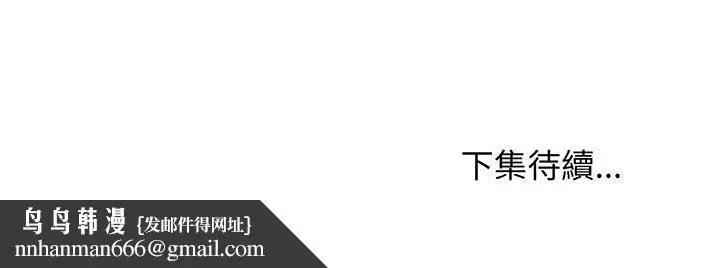 漫画《逃不出的陷阱》第16章第117张图