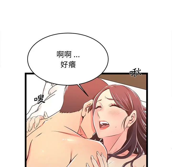 漫画《逃不出的陷阱》第16章第13张图