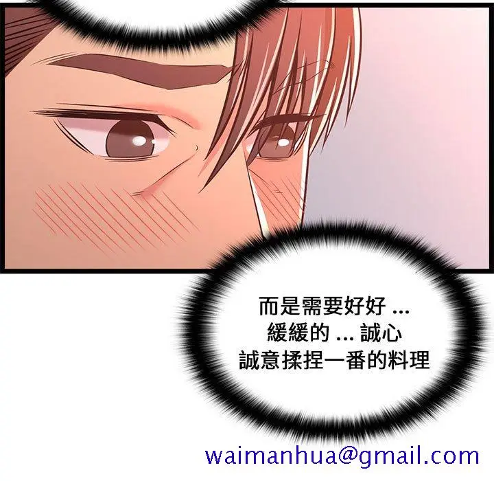 漫画《逃不出的陷阱》第16章第21张图