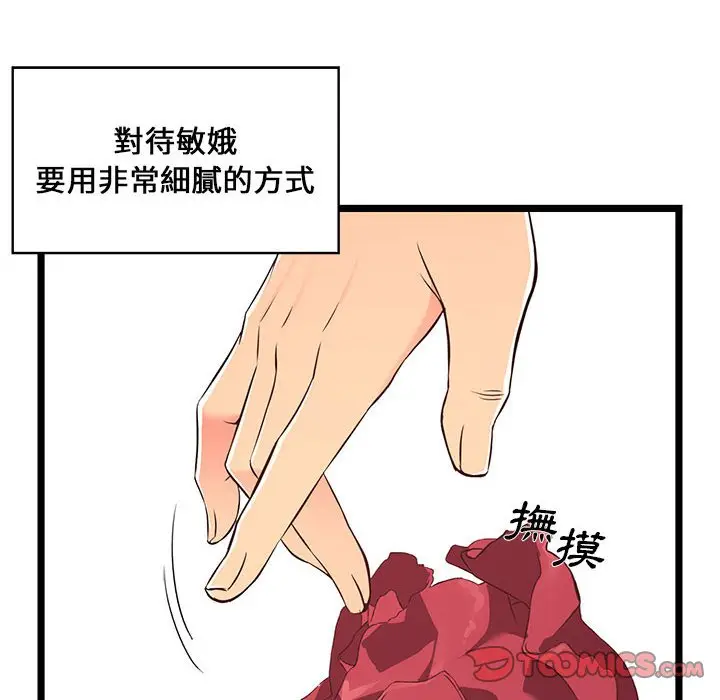 漫画《逃不出的陷阱》第16章第22张图