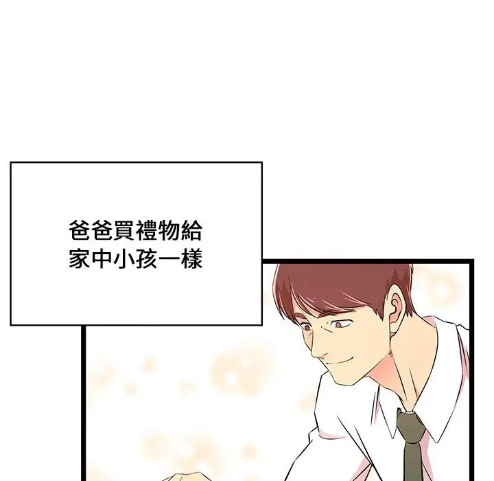 漫画《逃不出的陷阱》第16章第28张图