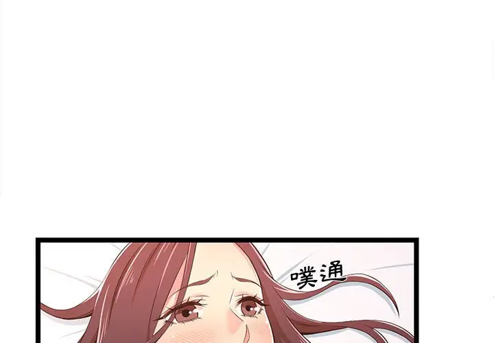 漫画《逃不出的陷阱》第16章第3张图