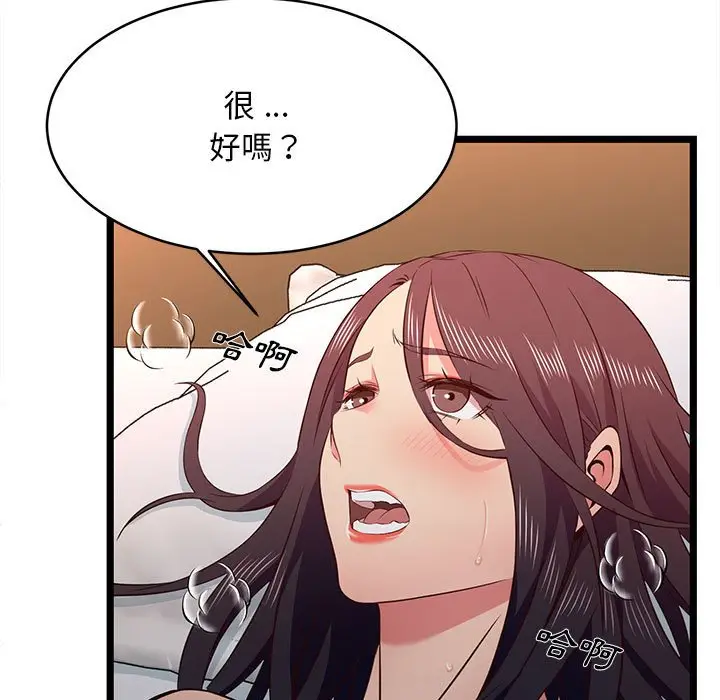 漫画《逃不出的陷阱》第16章第49张图