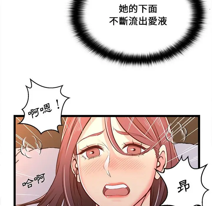 漫画《逃不出的陷阱》第16章第58张图
