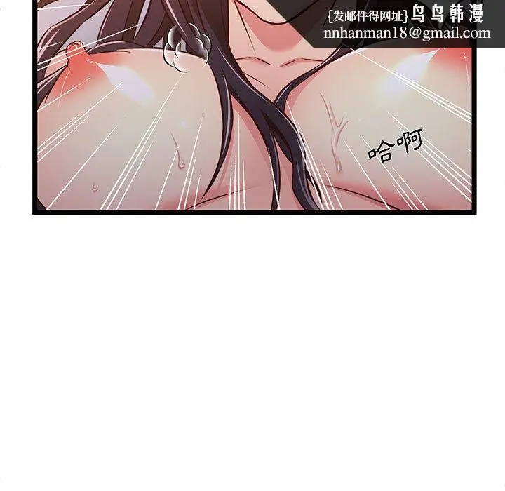 漫画《逃不出的陷阱》第16章第59张图