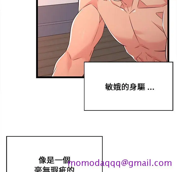 漫画《逃不出的陷阱》第16章第6张图