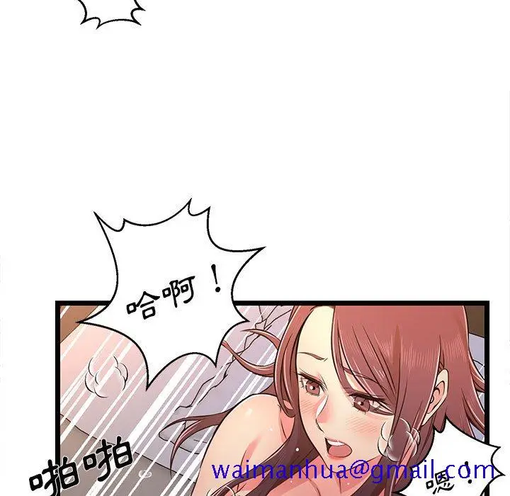 漫画《逃不出的陷阱》第16章第61张图
