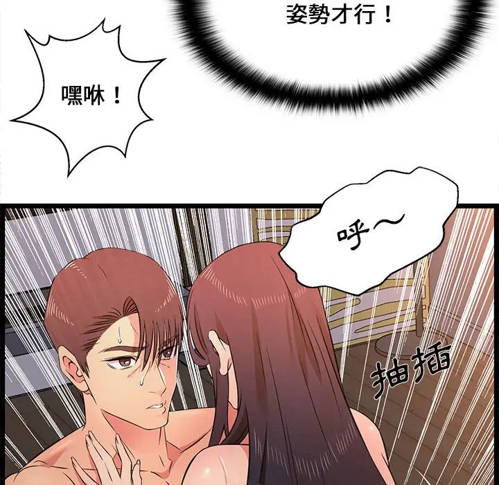 漫画《逃不出的陷阱》第16章第64张图