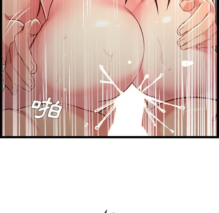 漫画《逃不出的陷阱》第16章第67张图