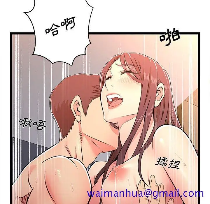 漫画《逃不出的陷阱》第16章第71张图