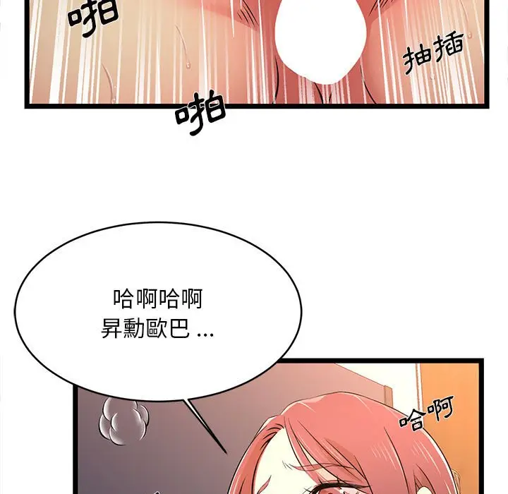 漫画《逃不出的陷阱》第16章第77张图