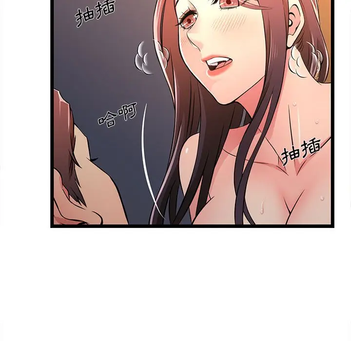 漫画《逃不出的陷阱》第16章第78张图