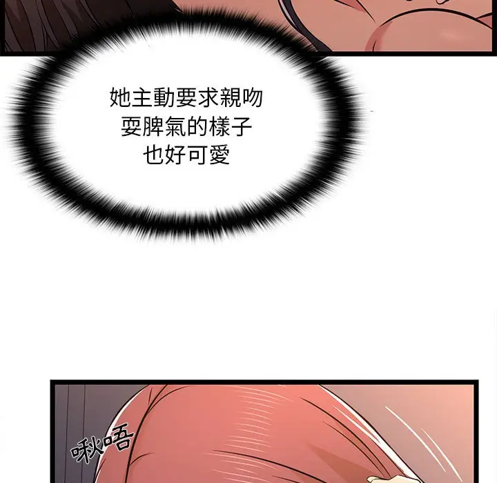 漫画《逃不出的陷阱》第16章第80张图
