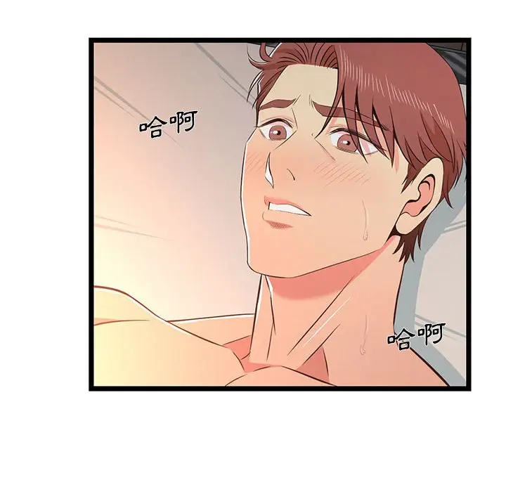 漫画《逃不出的陷阱》第16章第88张图