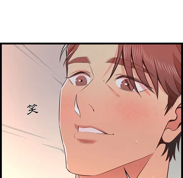 漫画《逃不出的陷阱》第16章第89张图