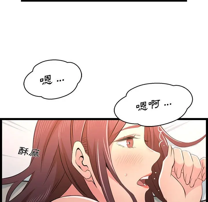 漫画《逃不出的陷阱》第16章第93张图