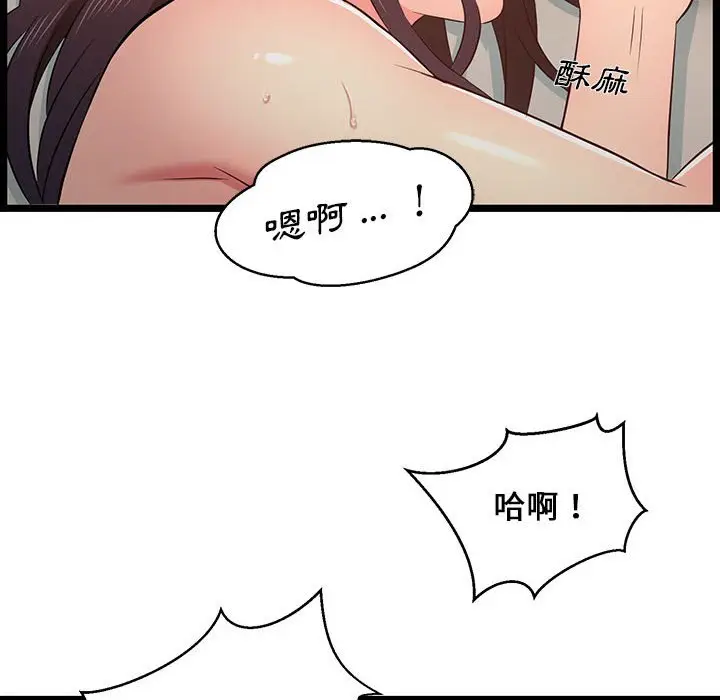 漫画《逃不出的陷阱》第16章第94张图