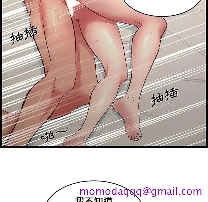 漫画《逃不出的陷阱》第16章第96张图