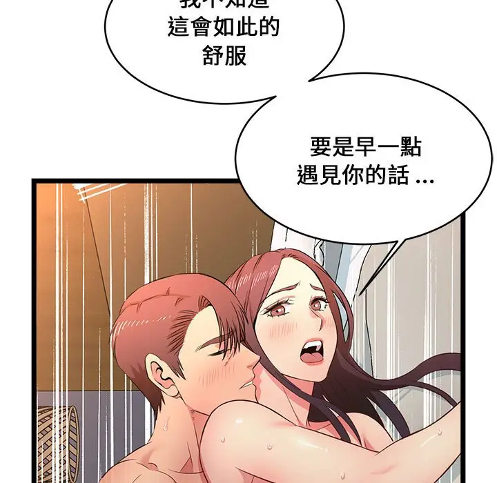 漫画《逃不出的陷阱》第16章第97张图