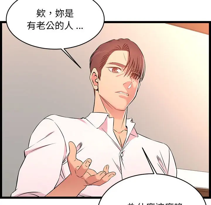 漫画《逃不出的陷阱》第14章第10张图