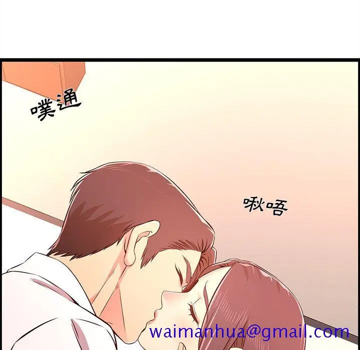 漫画《逃不出的陷阱》第14章第101张图