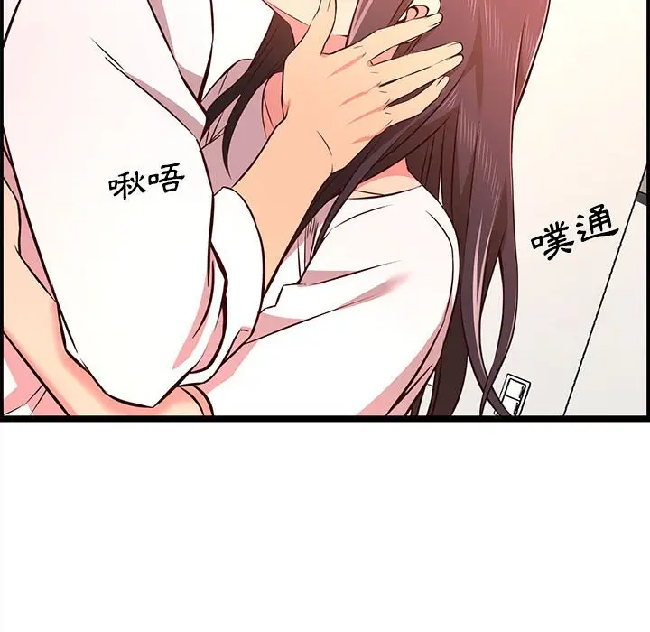 漫画《逃不出的陷阱》第14章第102张图