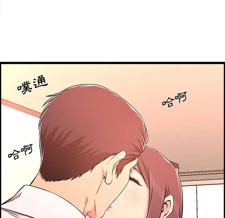漫画《逃不出的陷阱》第14章第103张图