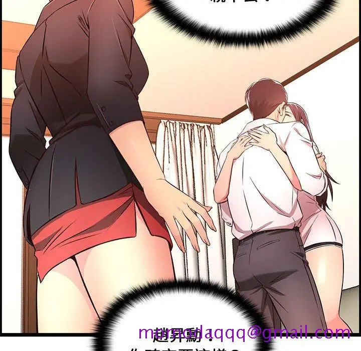 漫画《逃不出的陷阱》第14章第106张图