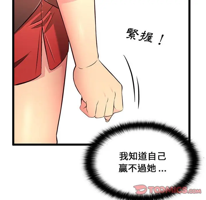 漫画《逃不出的陷阱》第14章第108张图