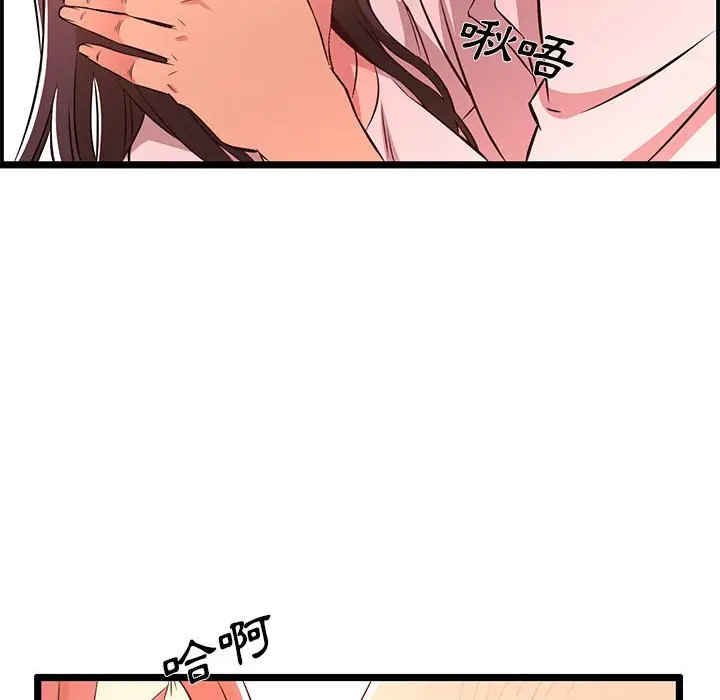 漫画《逃不出的陷阱》第14章第114张图