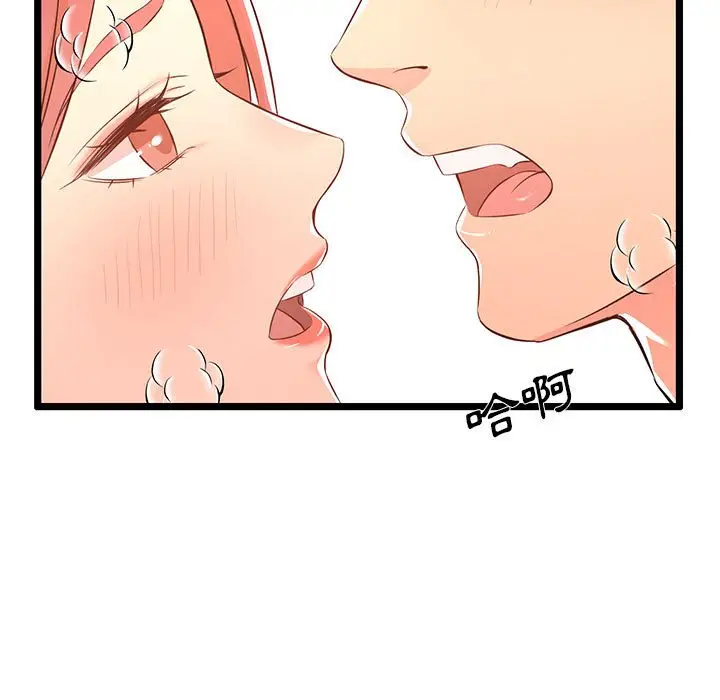 漫画《逃不出的陷阱》第14章第115张图