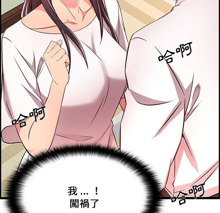 漫画《逃不出的陷阱》第14章第117张图